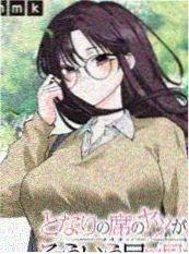 花见坂的夏天漫画封面