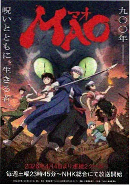 猫町夜行录动画封面