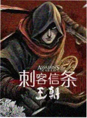花火与齿轮封面缩略图